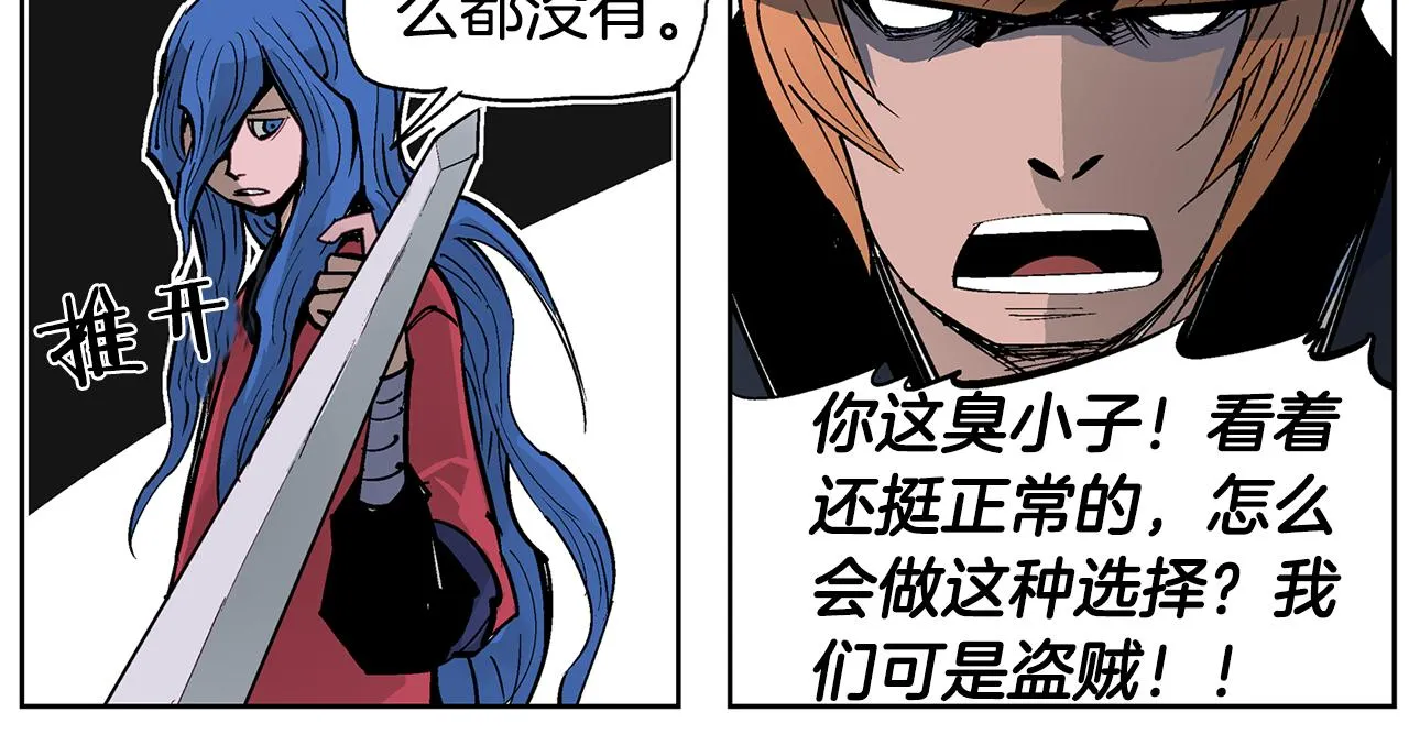 第58话 皇帝驾崩了 第54页