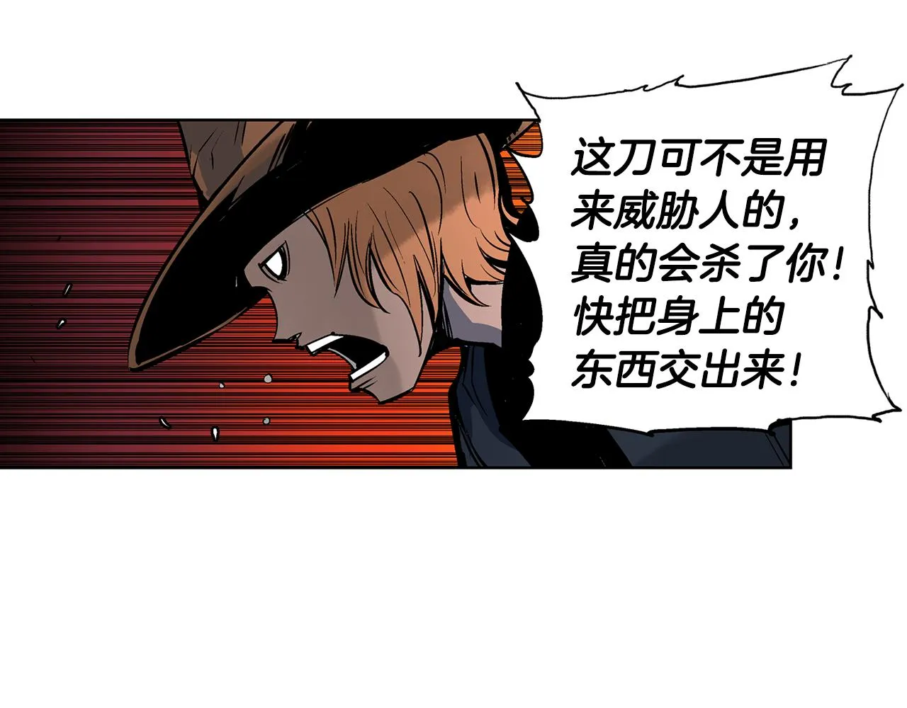 第58话 皇帝驾崩了 第55页