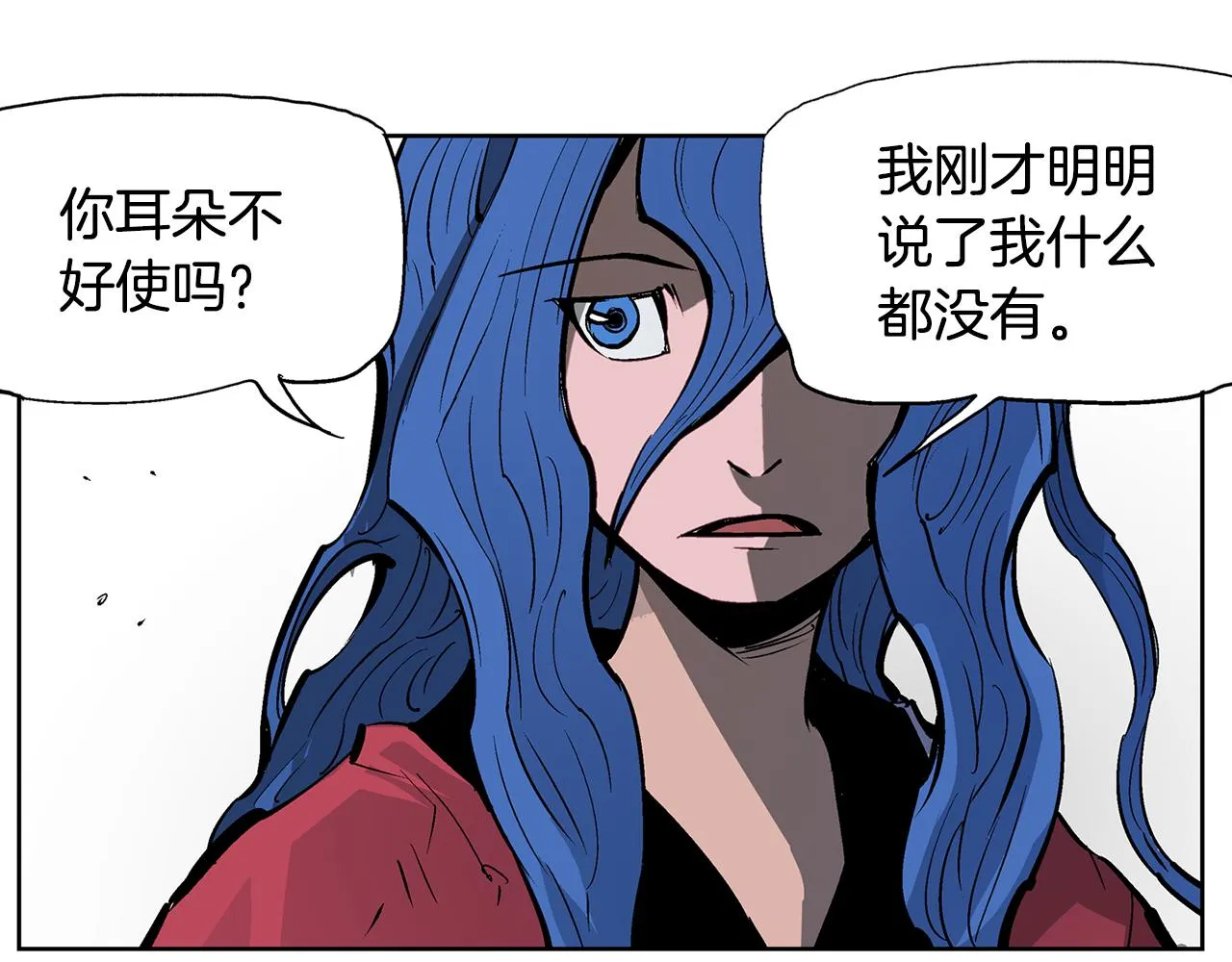 第58话 皇帝驾崩了 第56页
