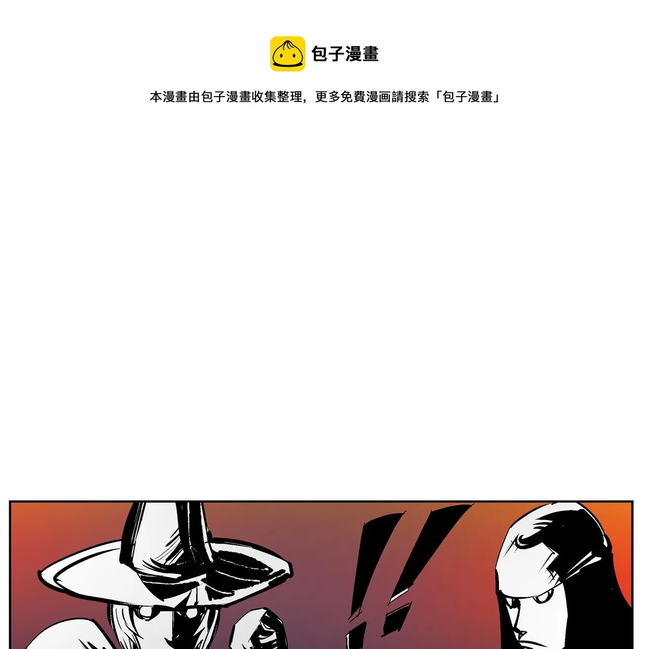 第58话 皇帝驾崩了 第57页