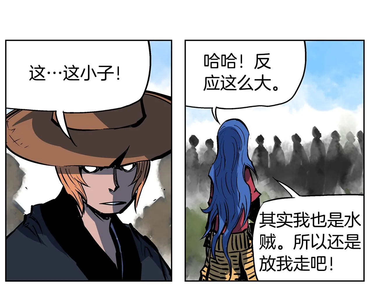 第58话 皇帝驾崩了 第59页