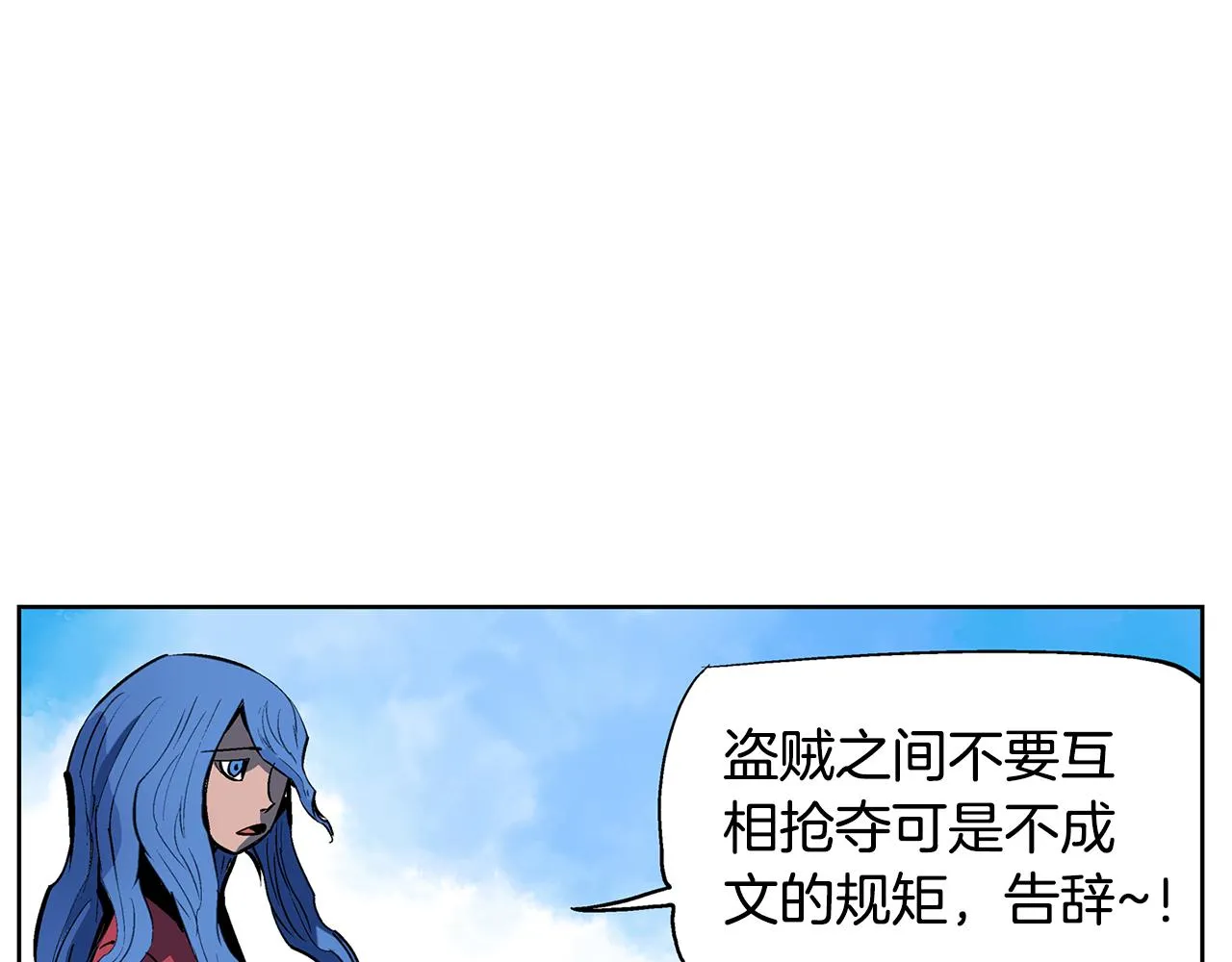 第58话 皇帝驾崩了 第60页