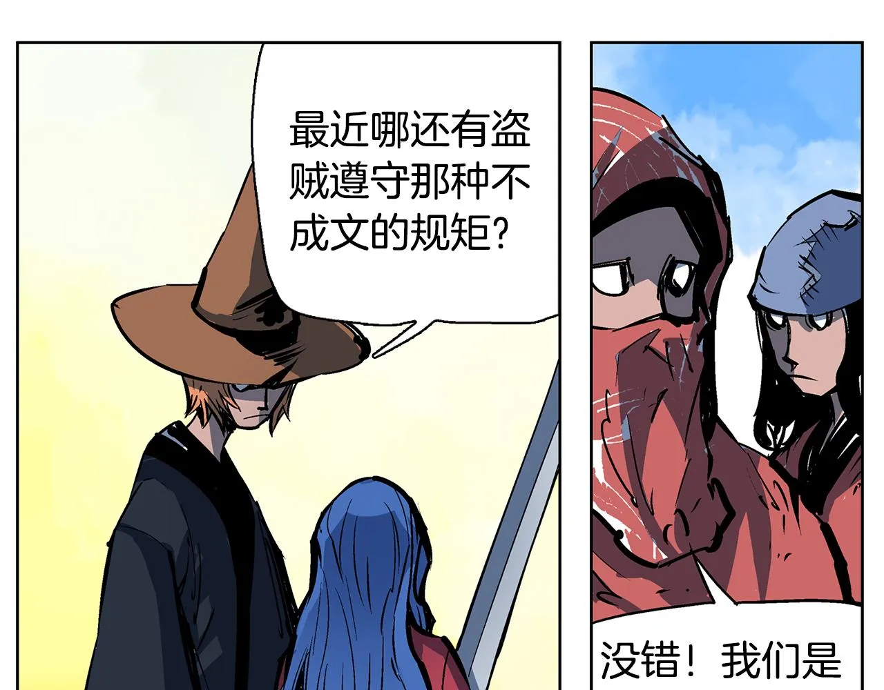 第58话 皇帝驾崩了 第63页