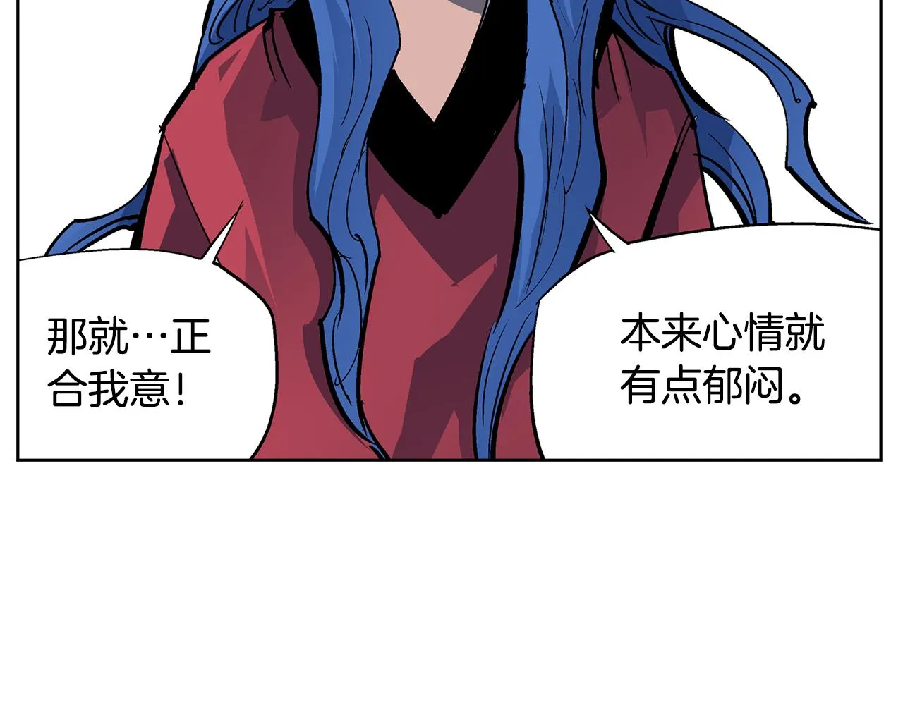 第58话 皇帝驾崩了 第67页