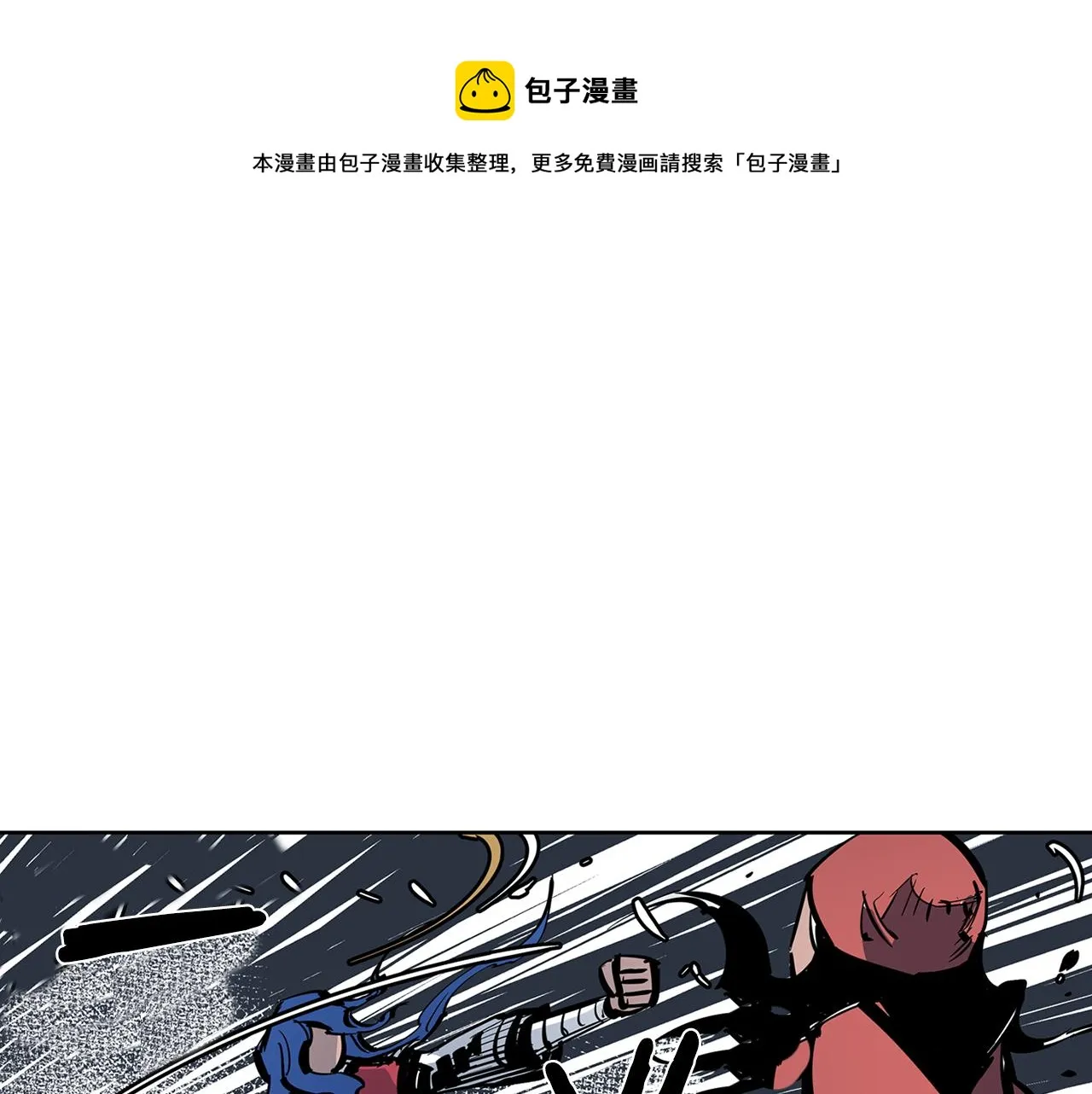 第58话 皇帝驾崩了 第73页