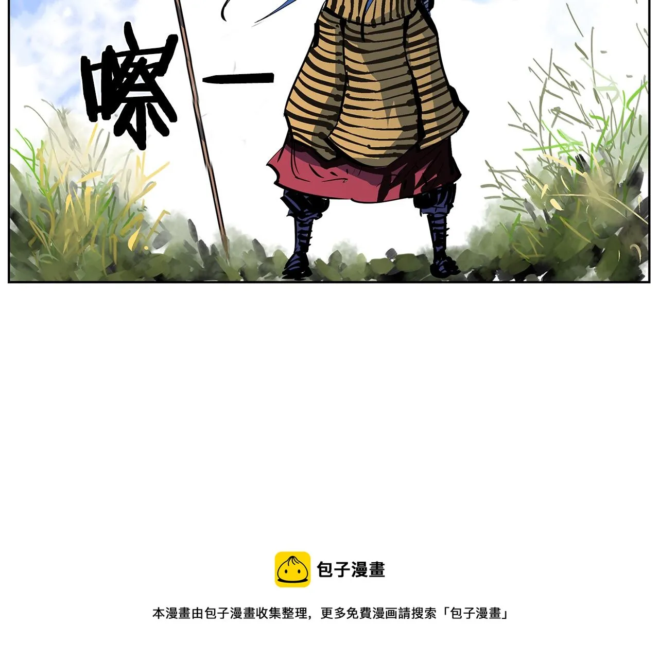 第58话 皇帝驾崩了 第77页