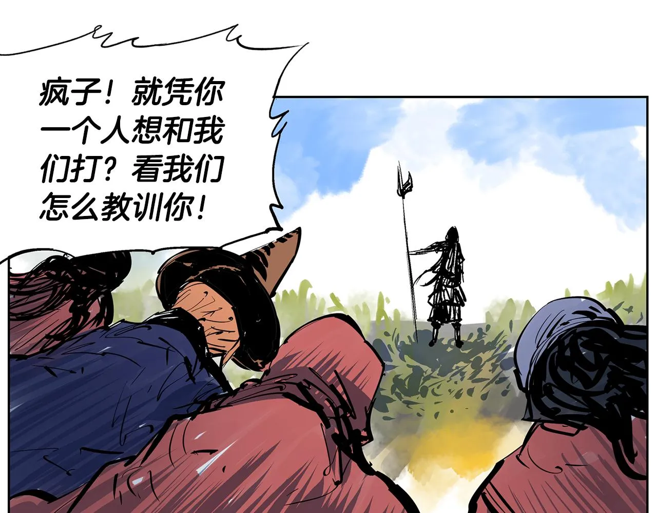 第58话 皇帝驾崩了 第78页