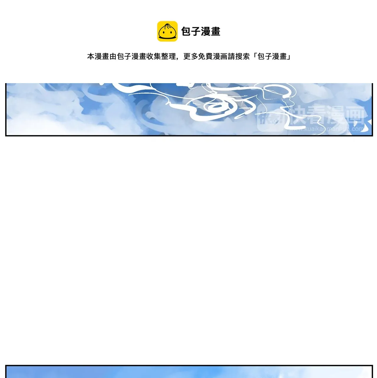 第58话 皇帝驾崩了 第85页