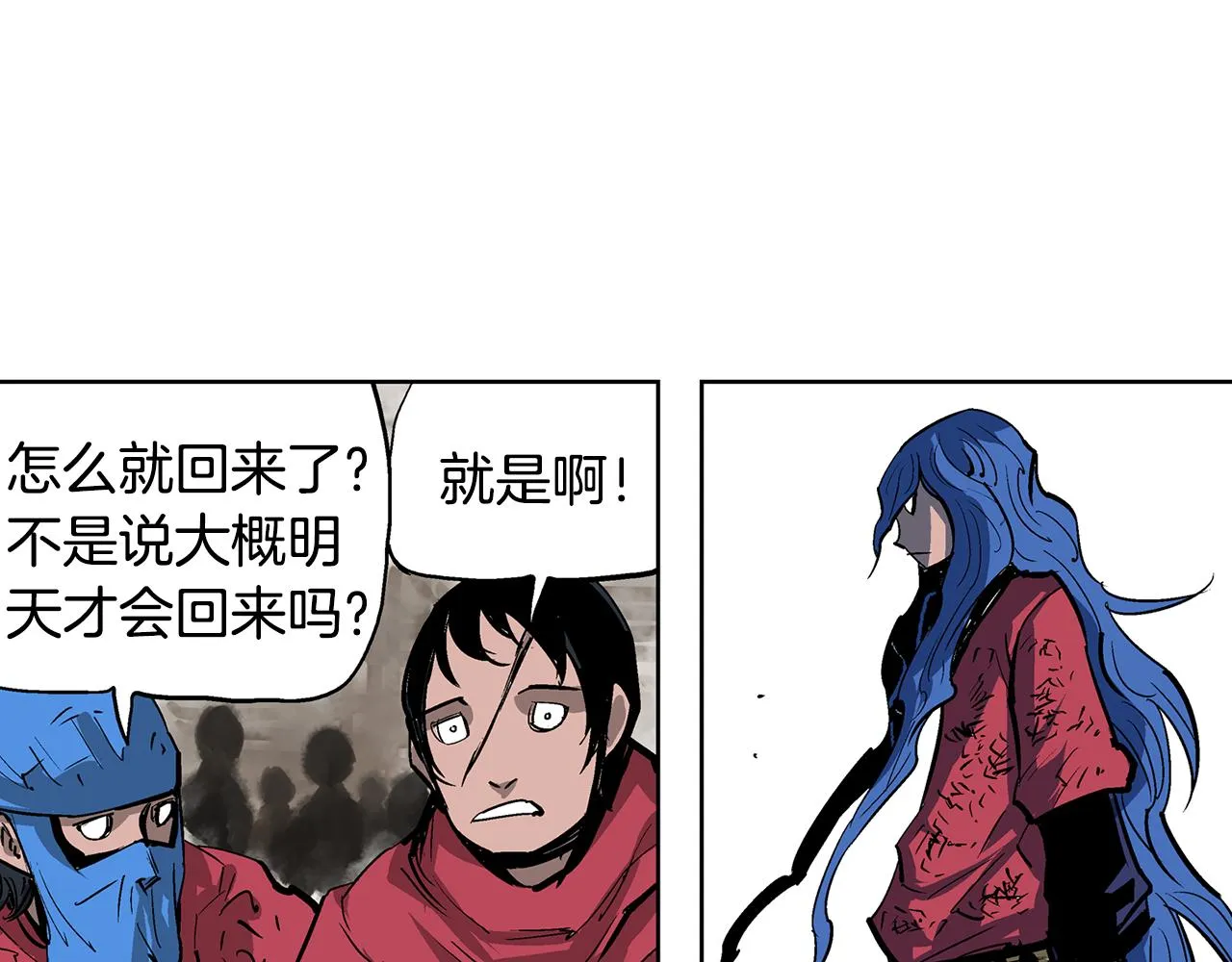 第58话 皇帝驾崩了 第88页