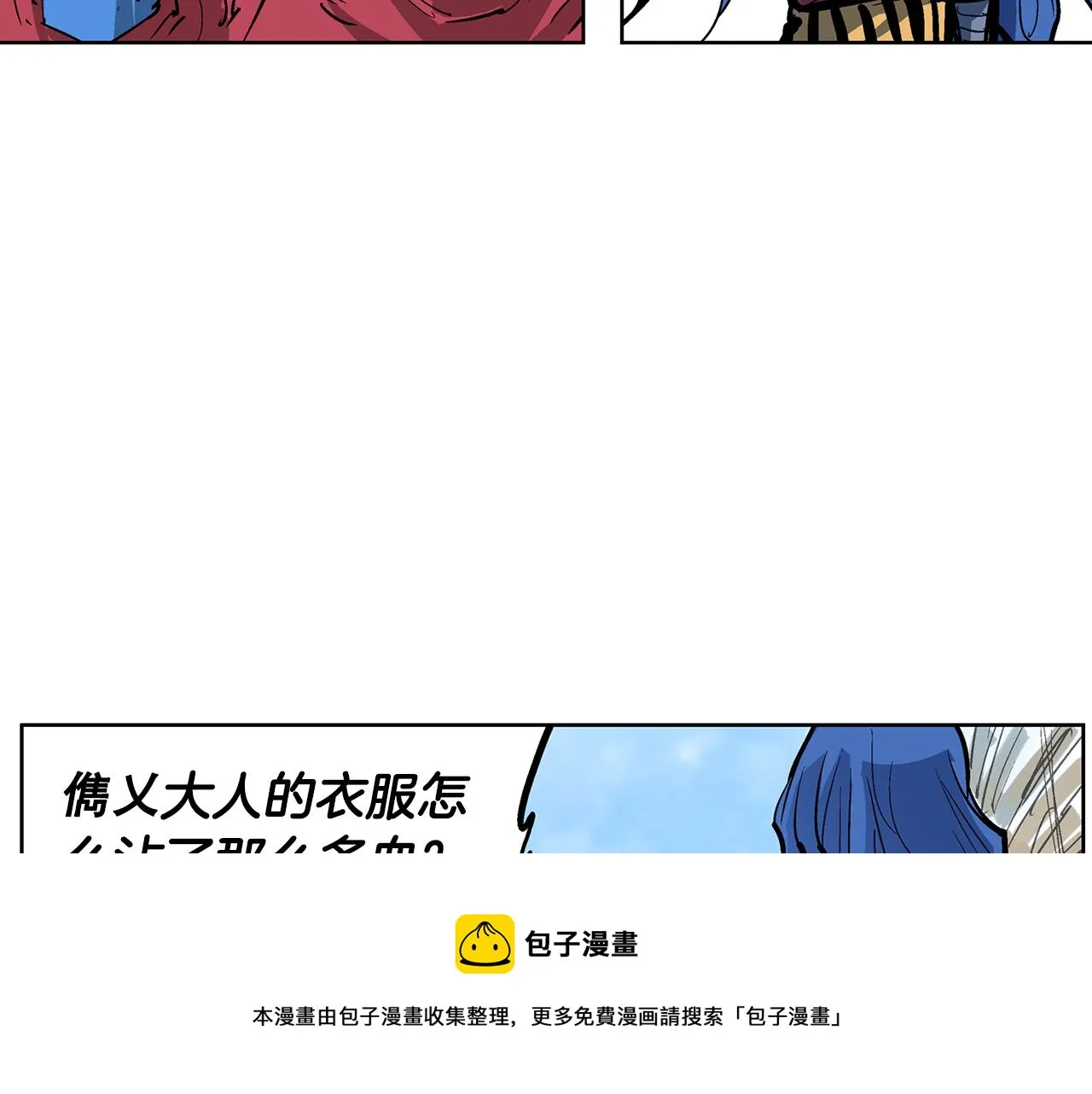 第58话 皇帝驾崩了 第89页
