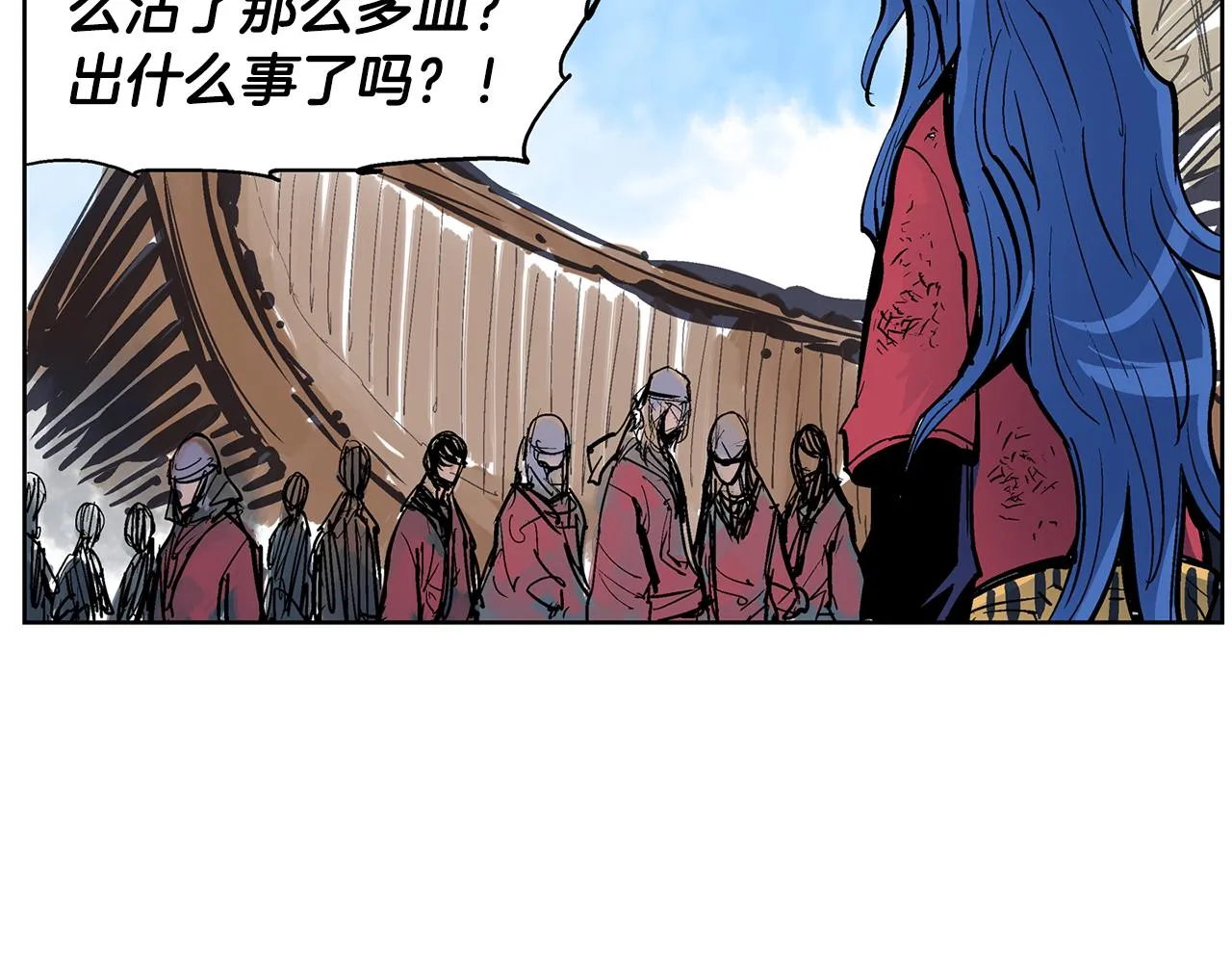 第58话 皇帝驾崩了 第90页