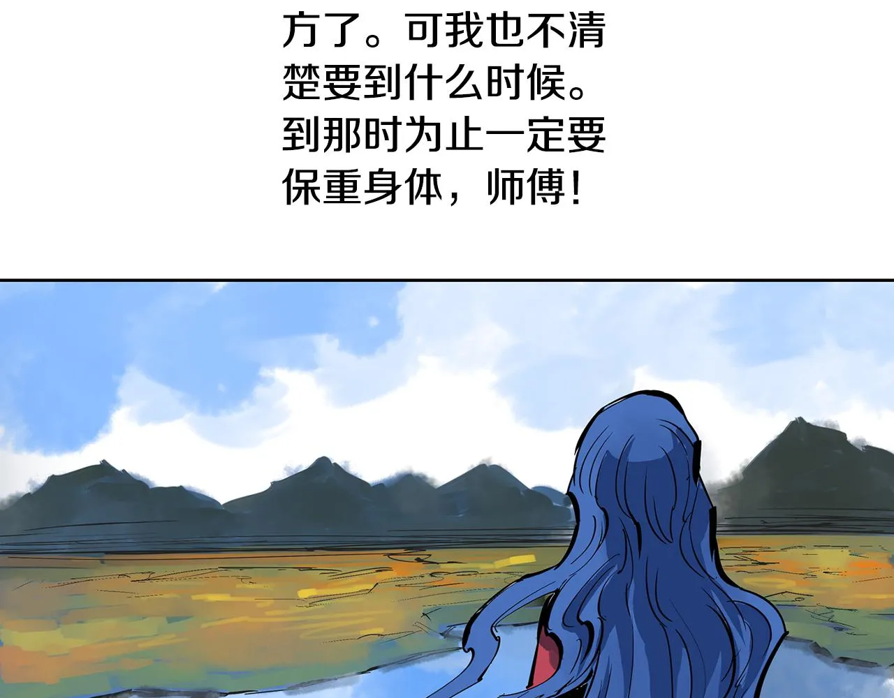 第58话 皇帝驾崩了 第96页