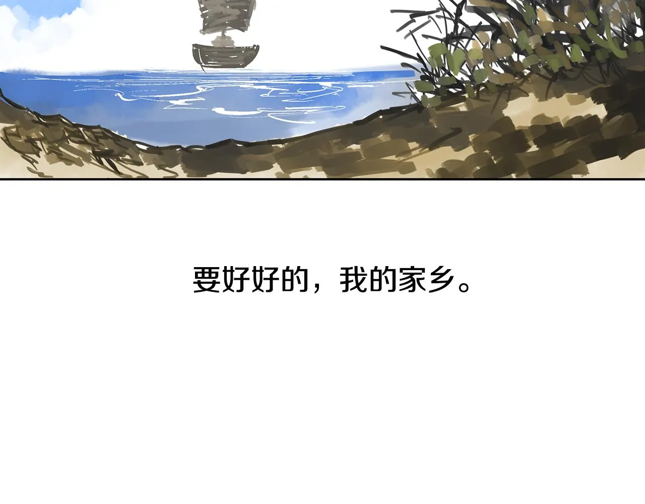 第58话 皇帝驾崩了 第99页
