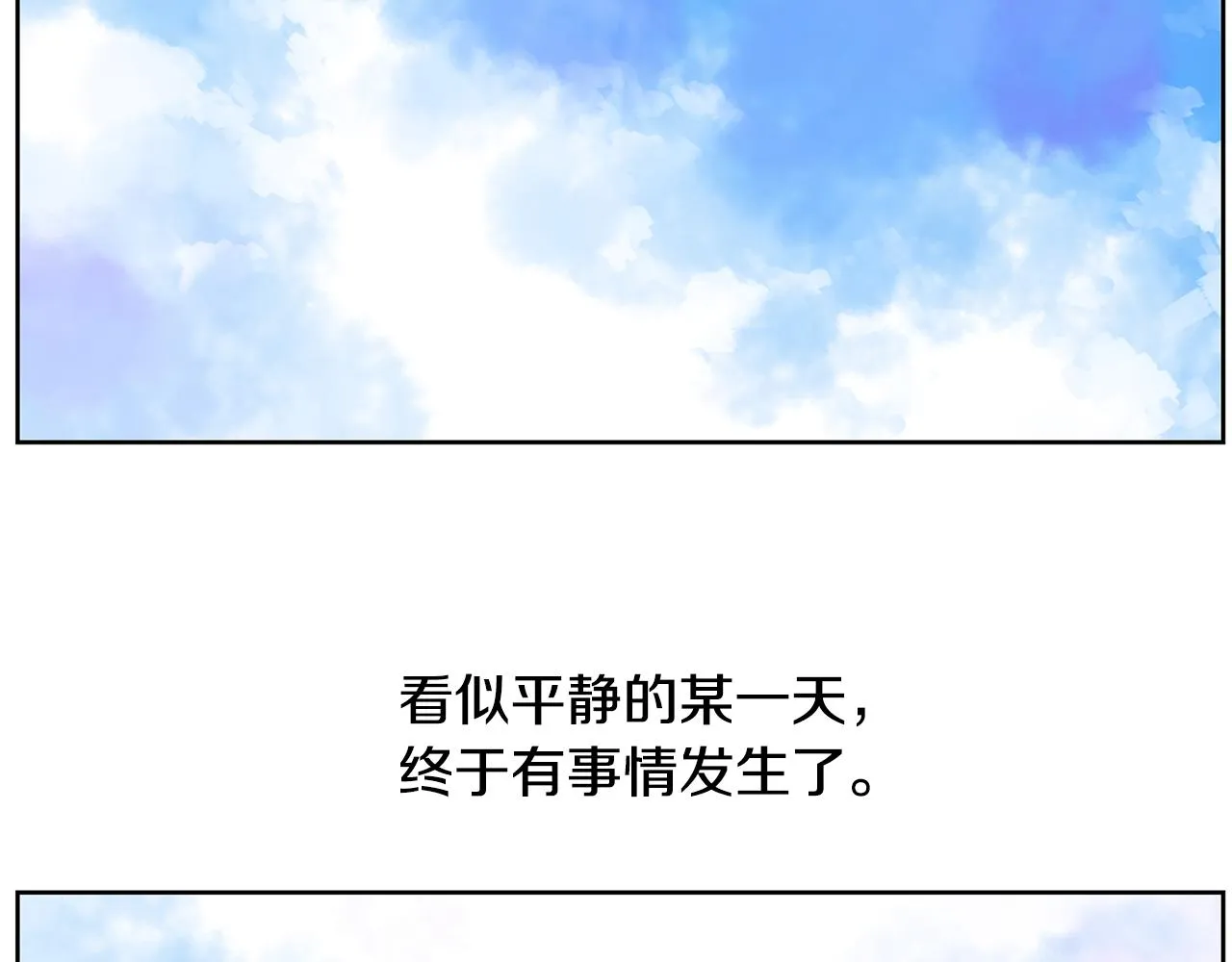 第58话 皇帝驾崩了 第103页