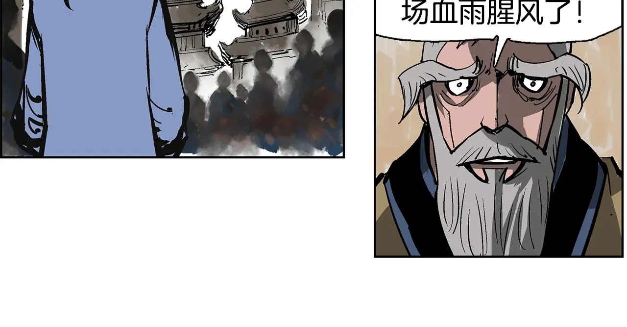 第58话 皇帝驾崩了 第108页