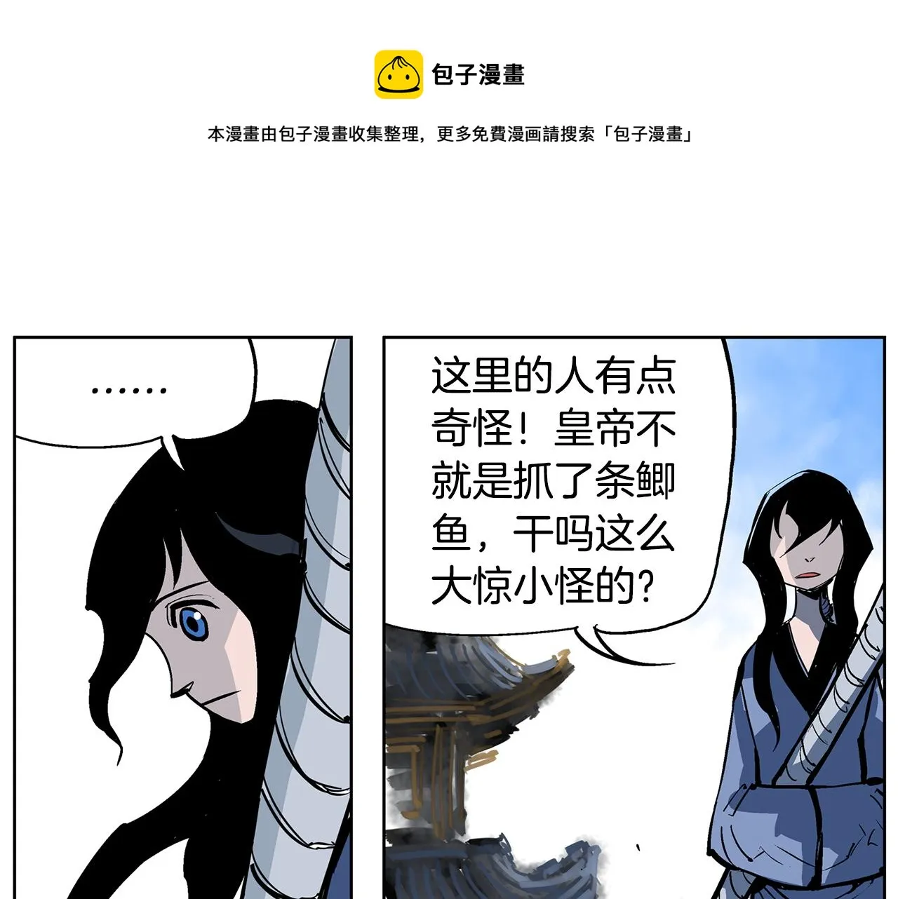 第58话 皇帝驾崩了 第109页
