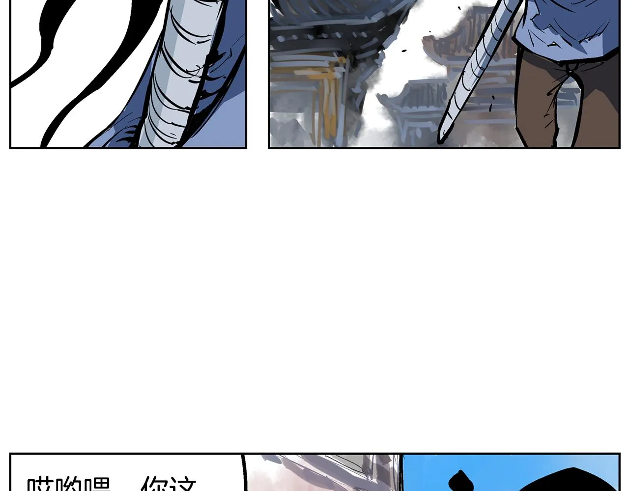 第58话 皇帝驾崩了 第110页