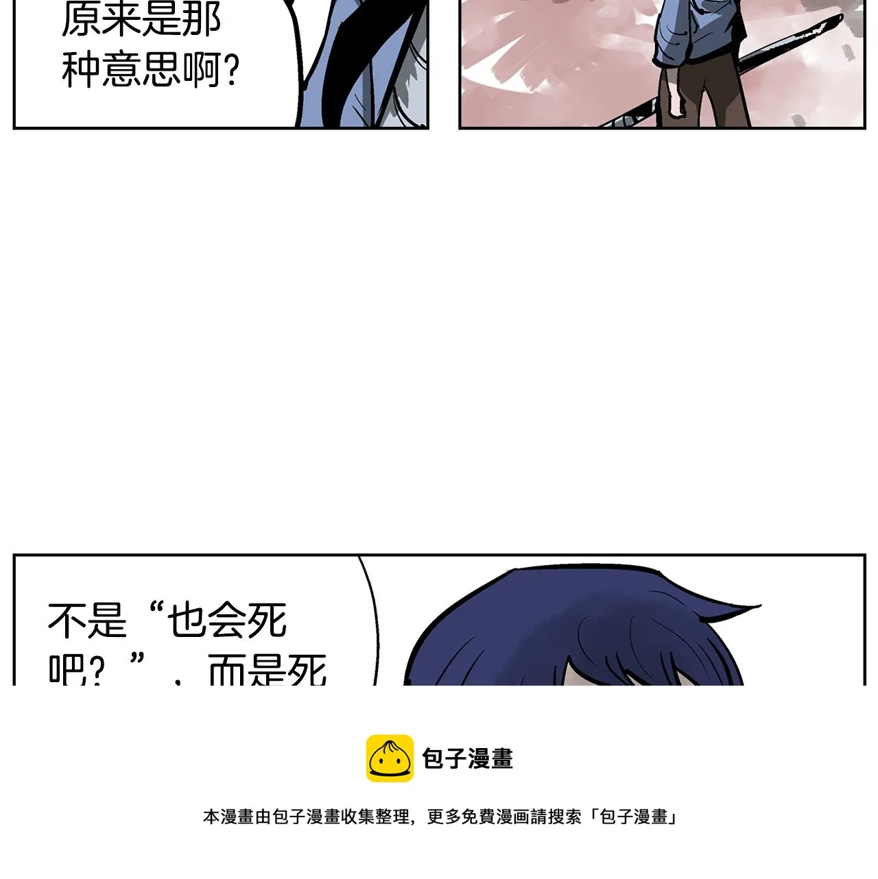 第58话 皇帝驾崩了 第113页