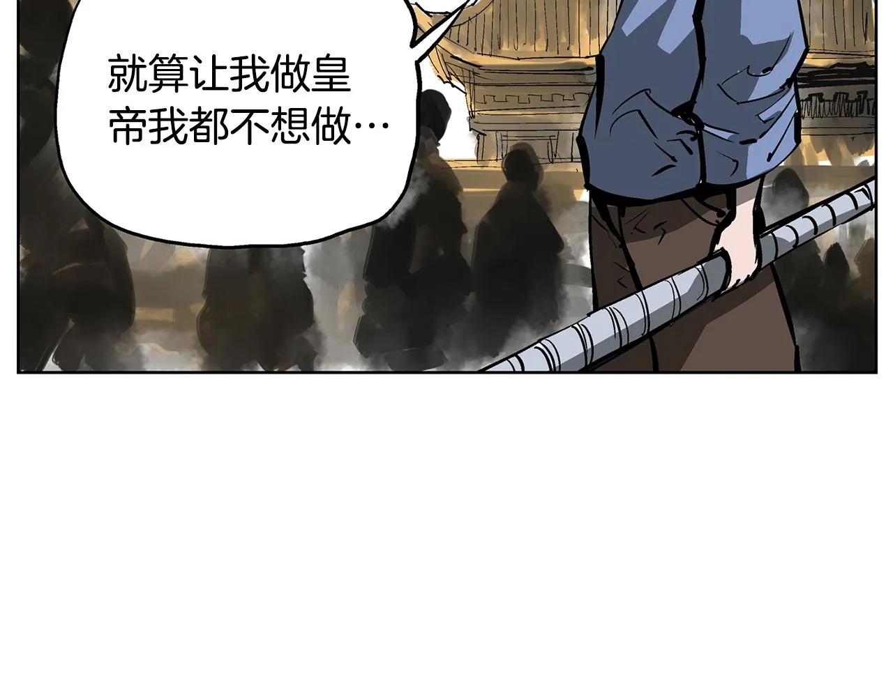 第58话 皇帝驾崩了 第116页