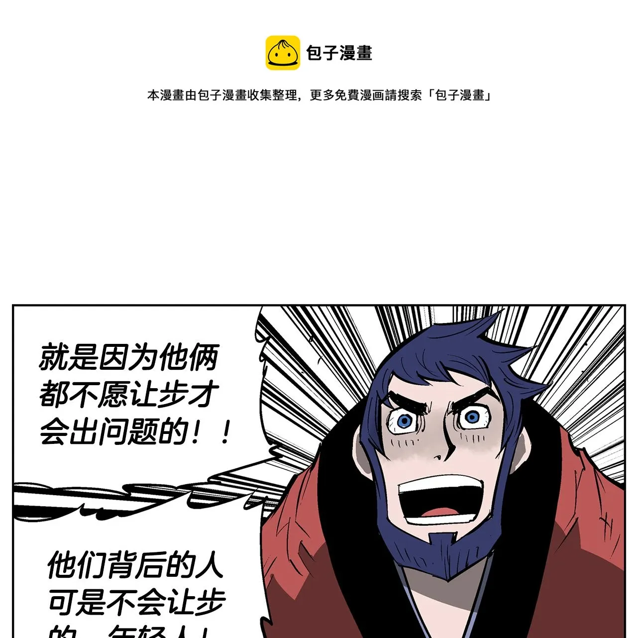 第58话 皇帝驾崩了 第117页