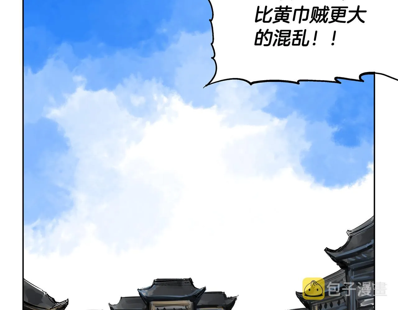 第58话 皇帝驾崩了 第119页
