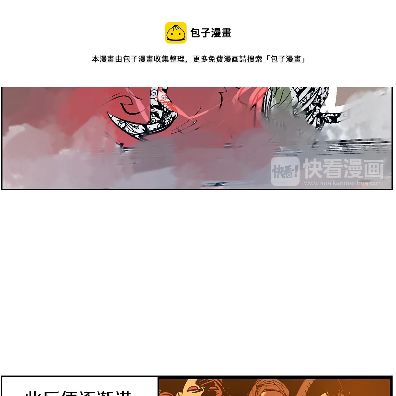 第59话 不得安宁 第13页