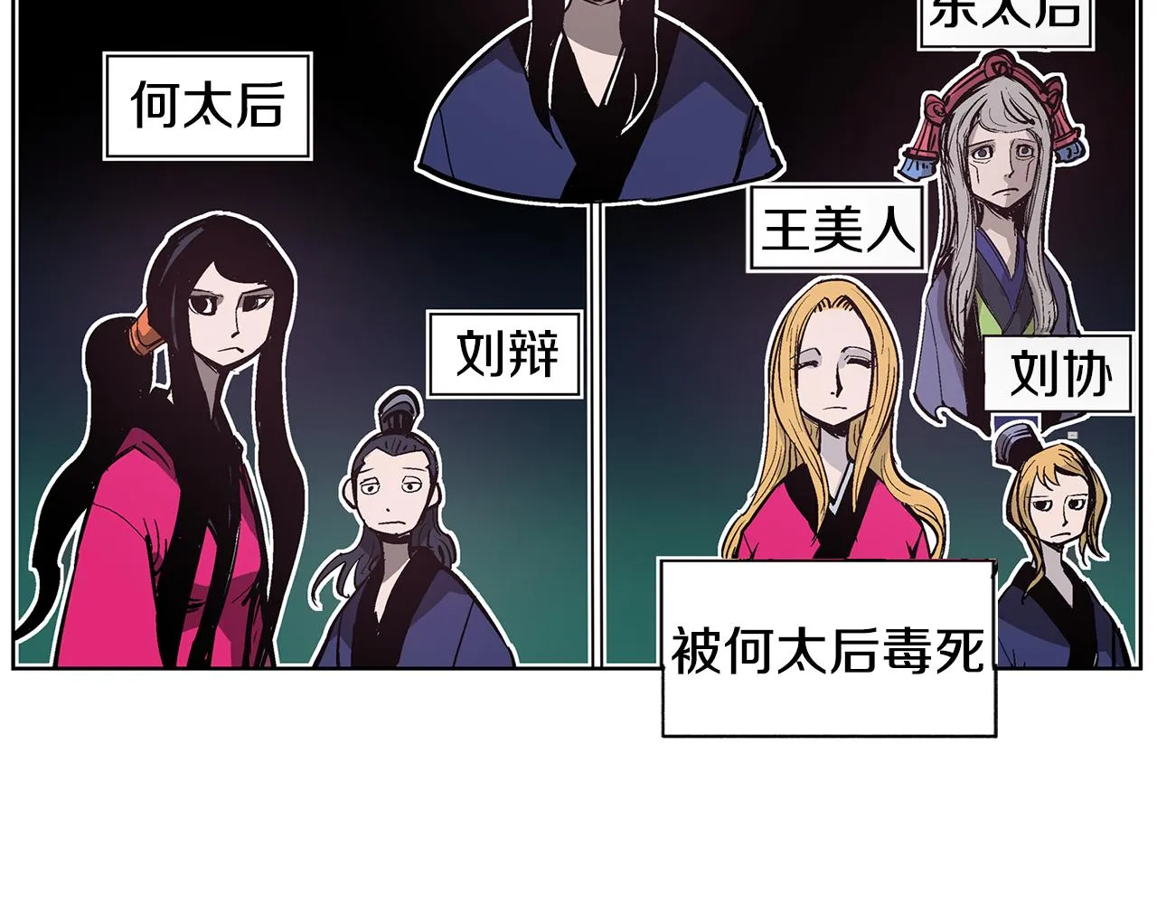 第59话 不得安宁 第44页