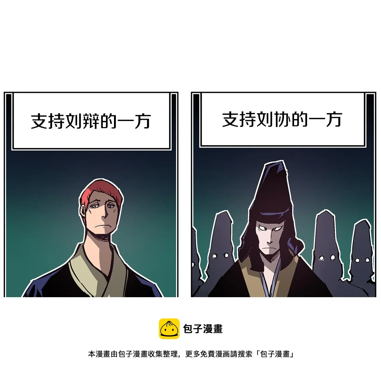 第59话 不得安宁 第45页