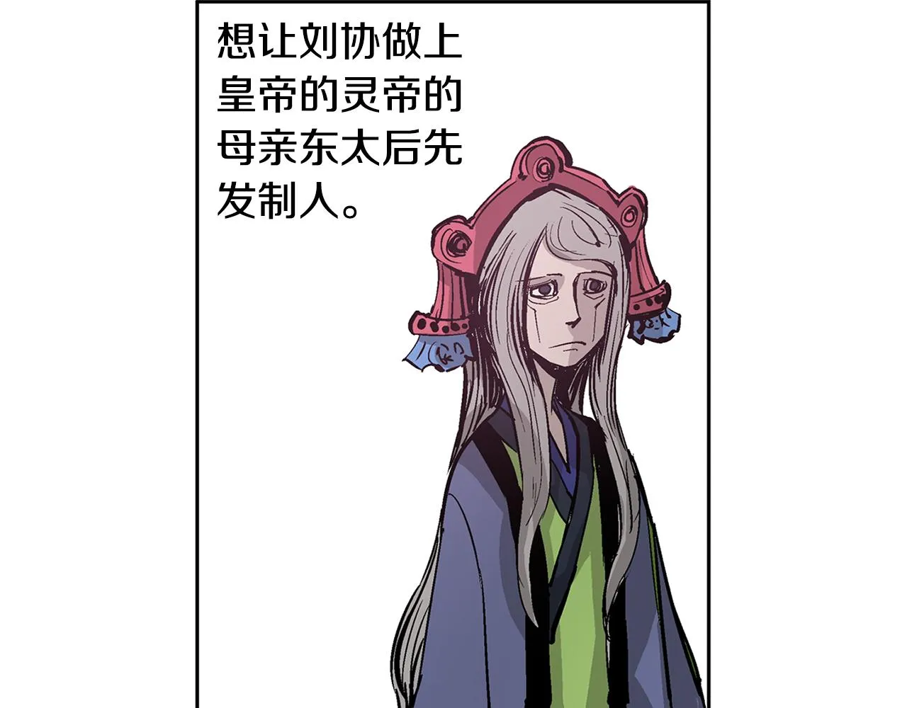 第59话 不得安宁 第50页