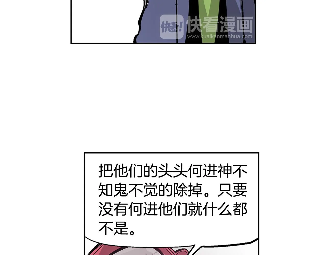 第59话 不得安宁 第51页