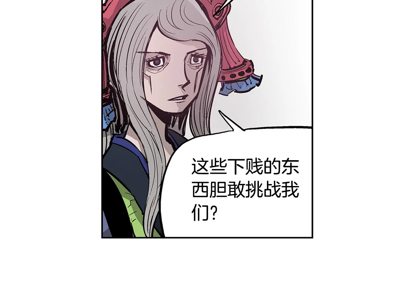 第59话 不得安宁 第52页
