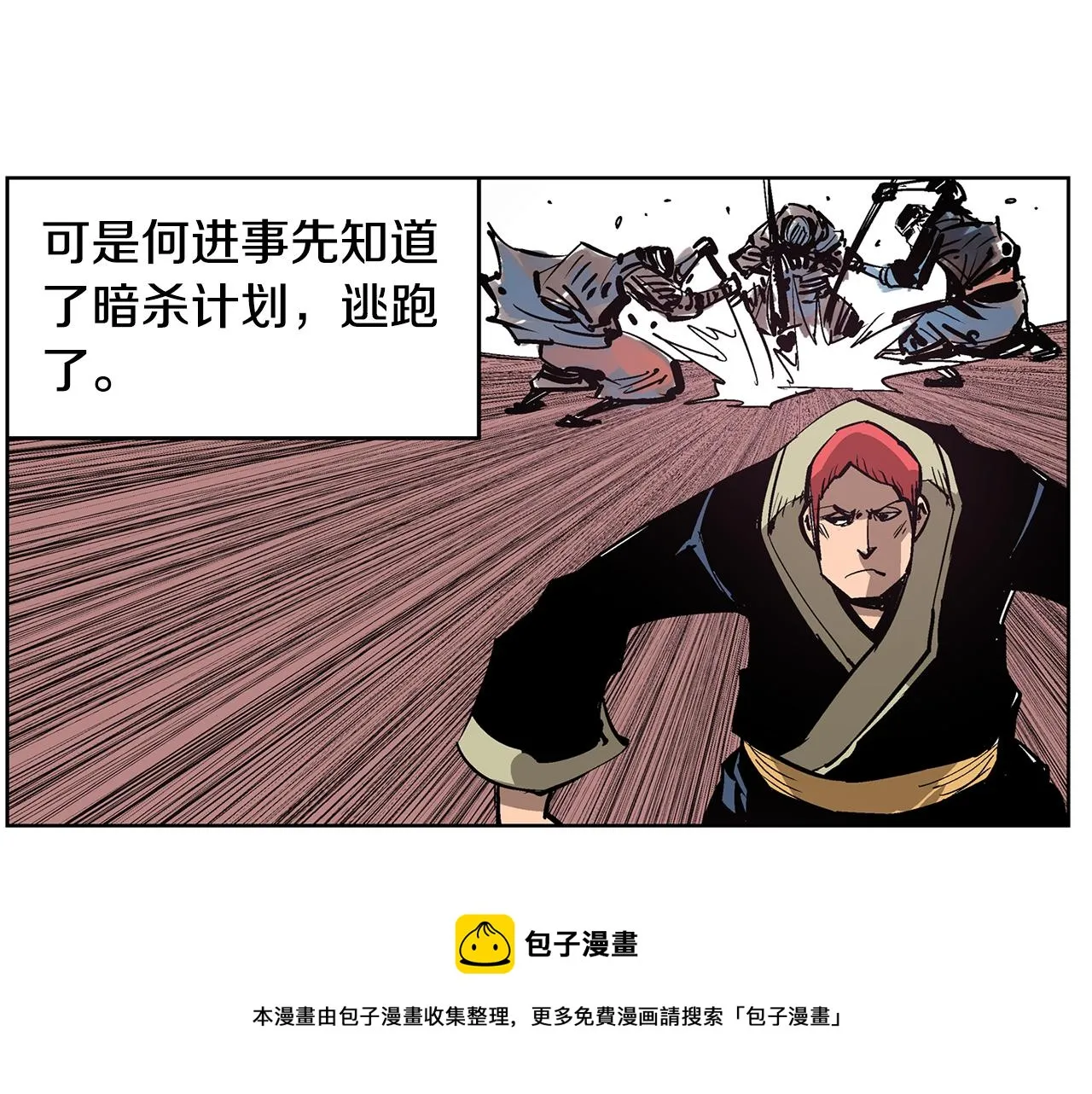 第59话 不得安宁 第53页