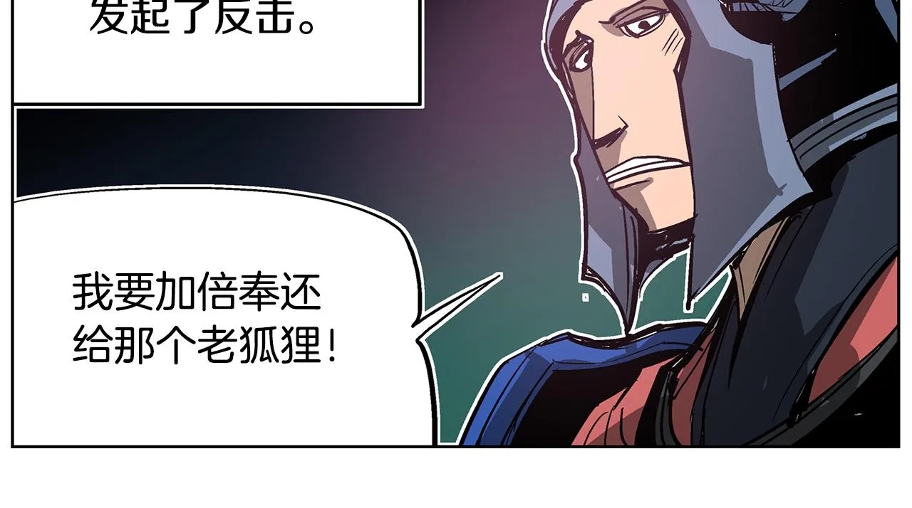 第59话 不得安宁 第55页