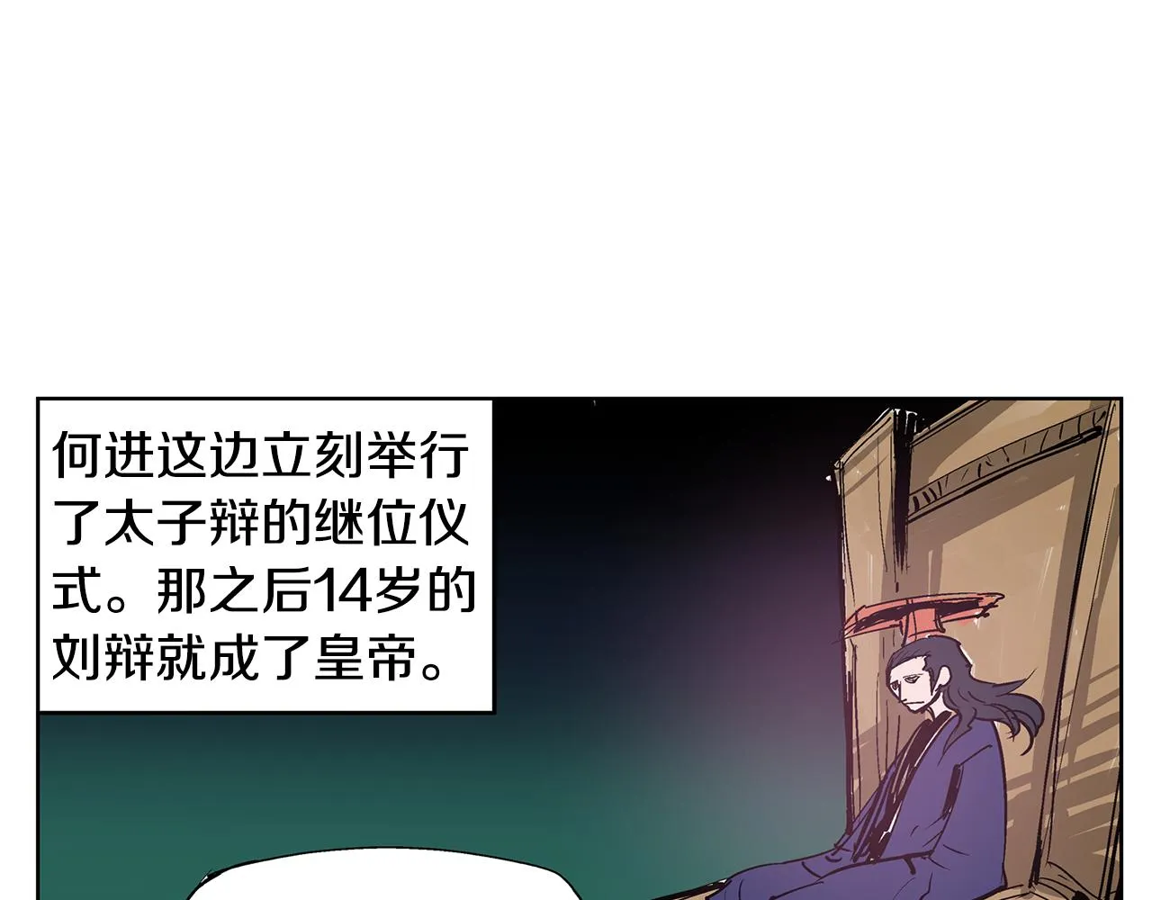 第59话 不得安宁 第56页