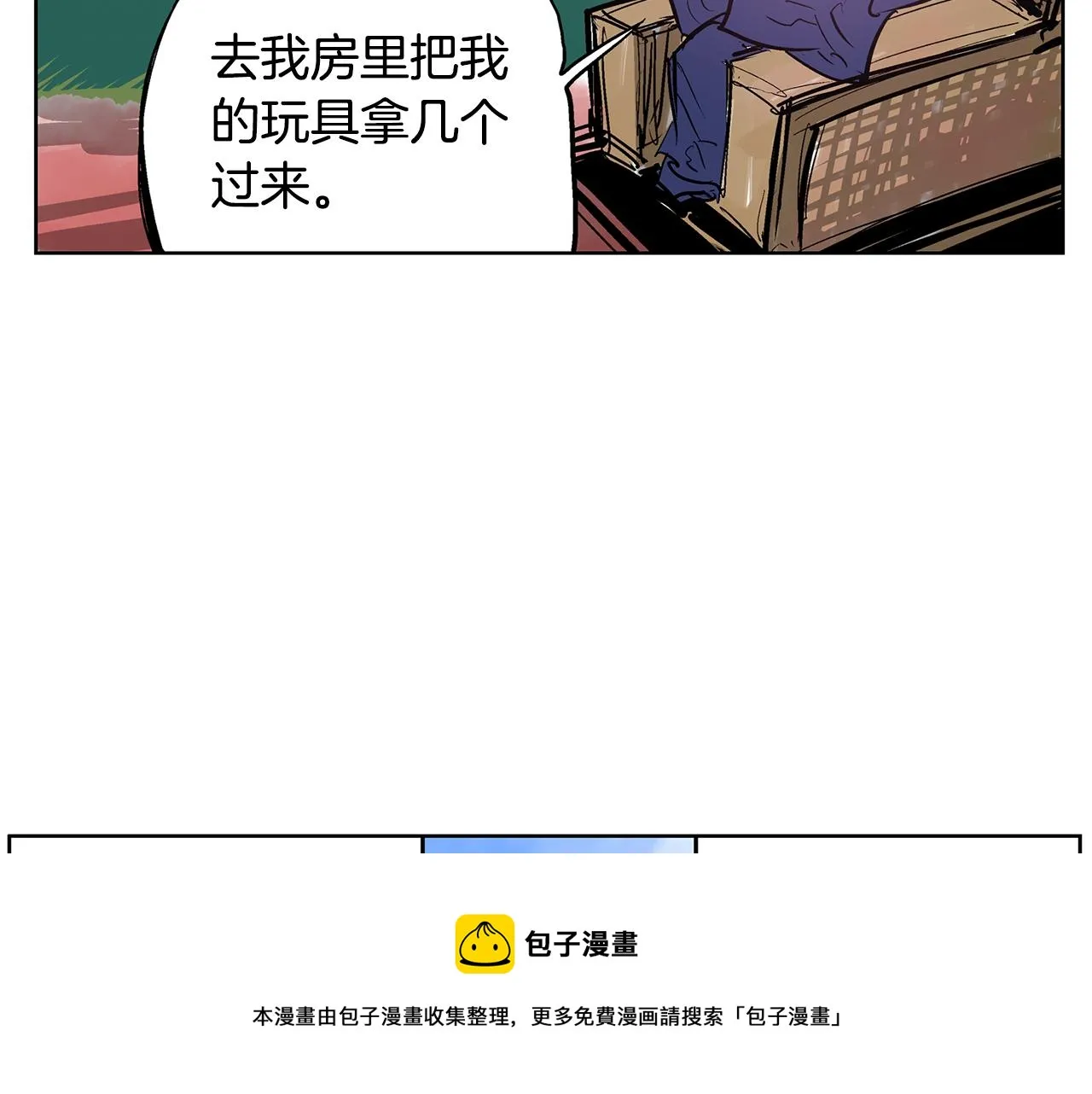 第59话 不得安宁 第57页