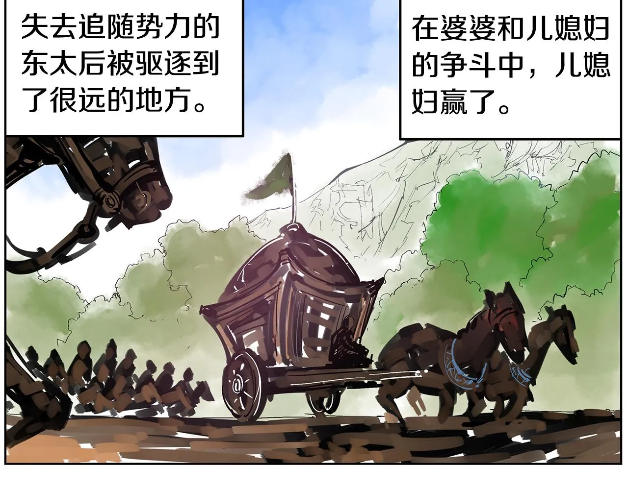 第59话 不得安宁 第58页