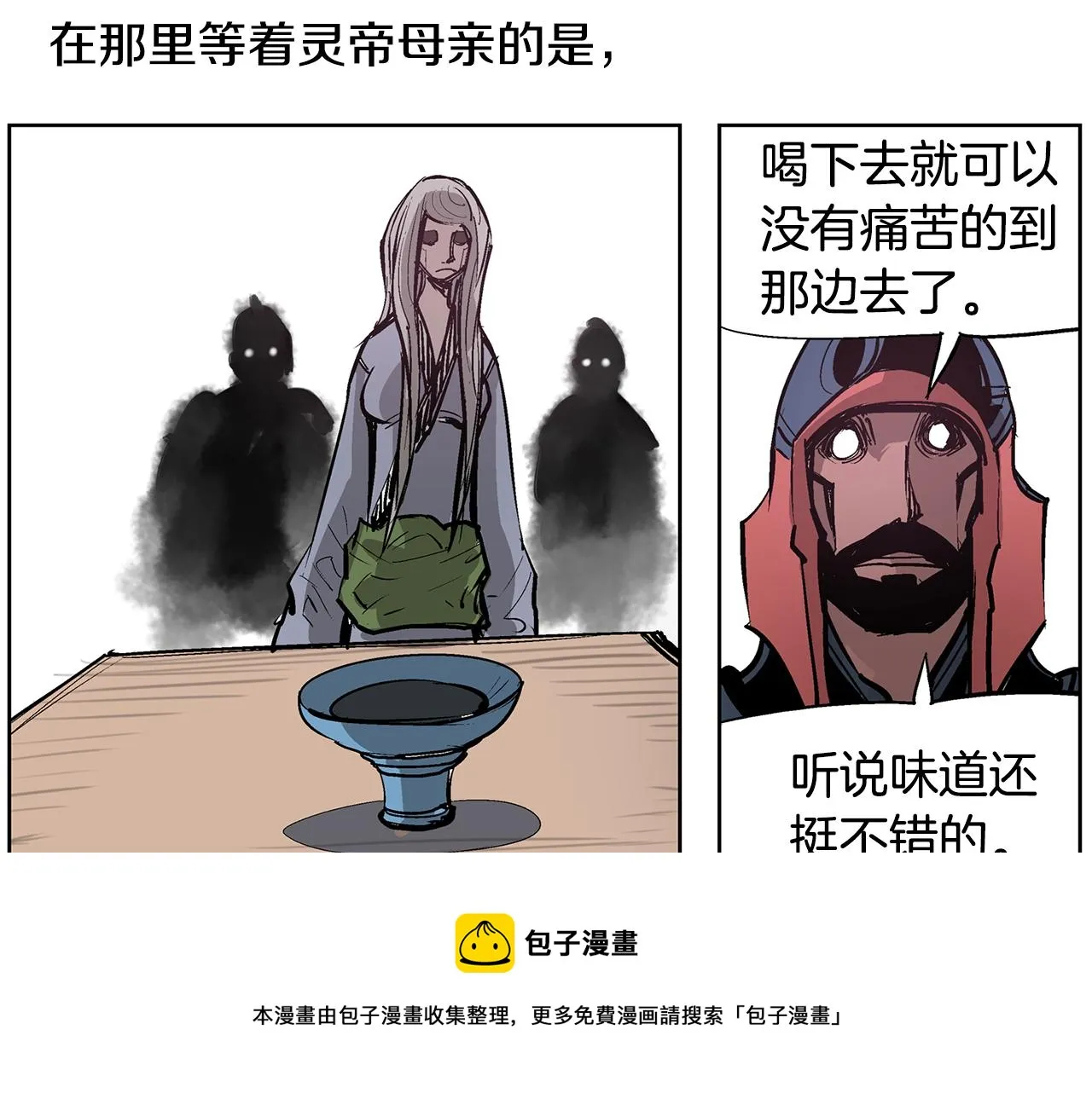 第59话 不得安宁 第61页