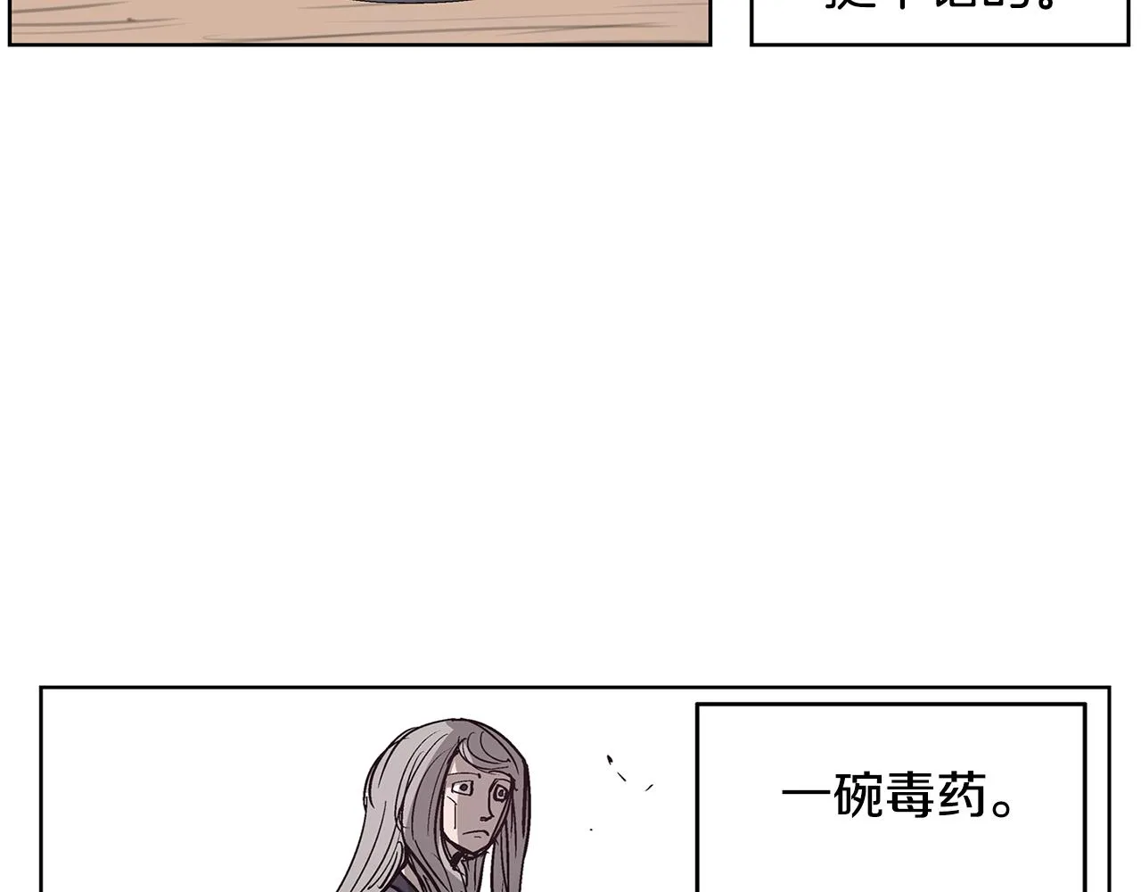 第59话 不得安宁 第62页