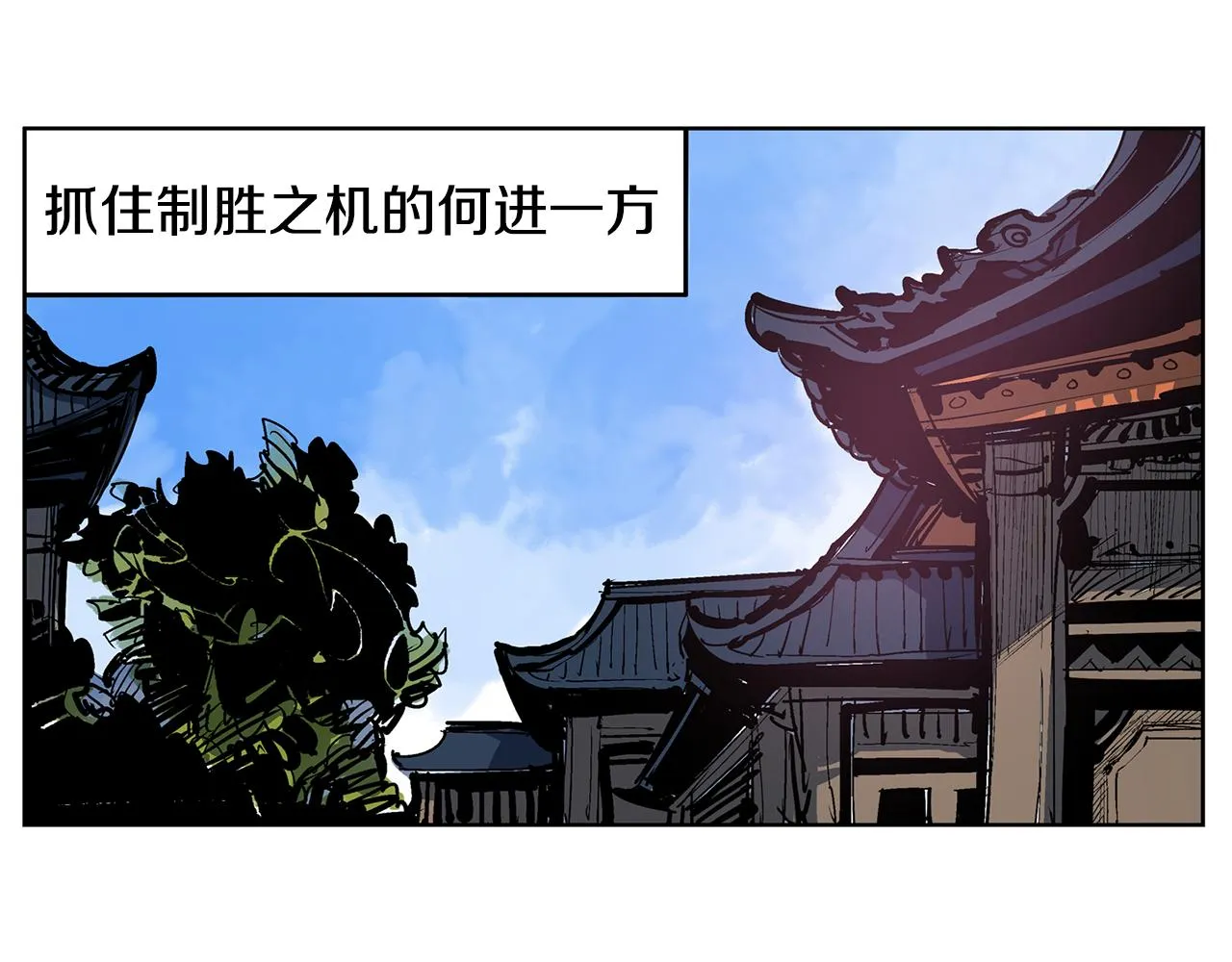 第59话 不得安宁 第64页