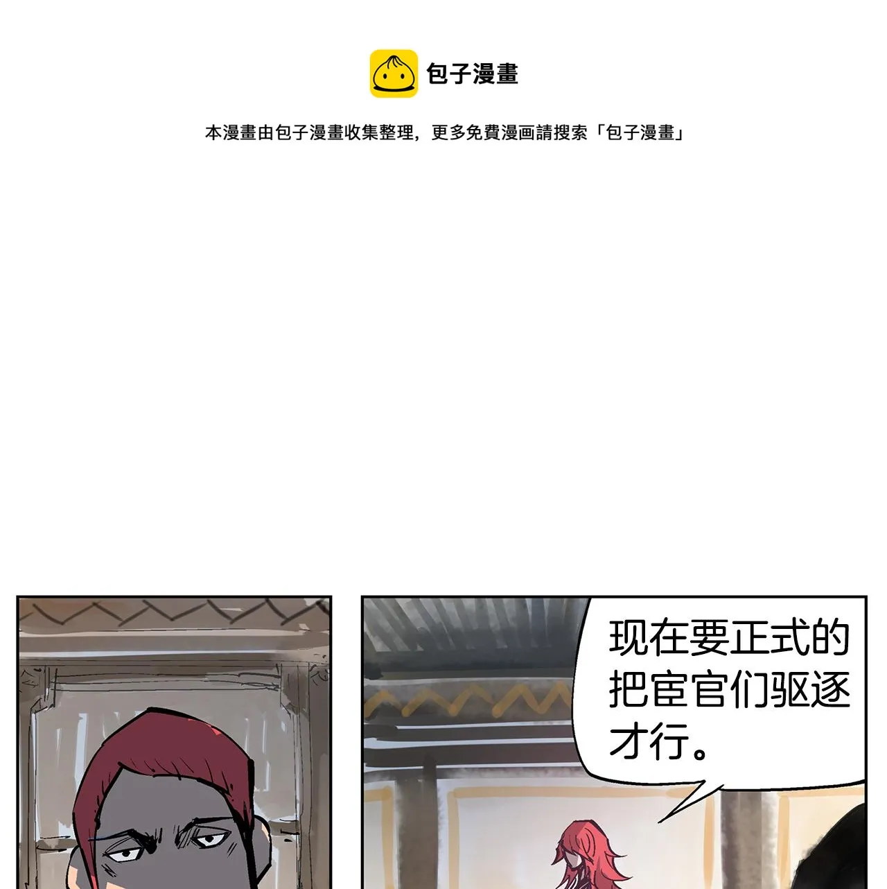第59话 不得安宁 第65页