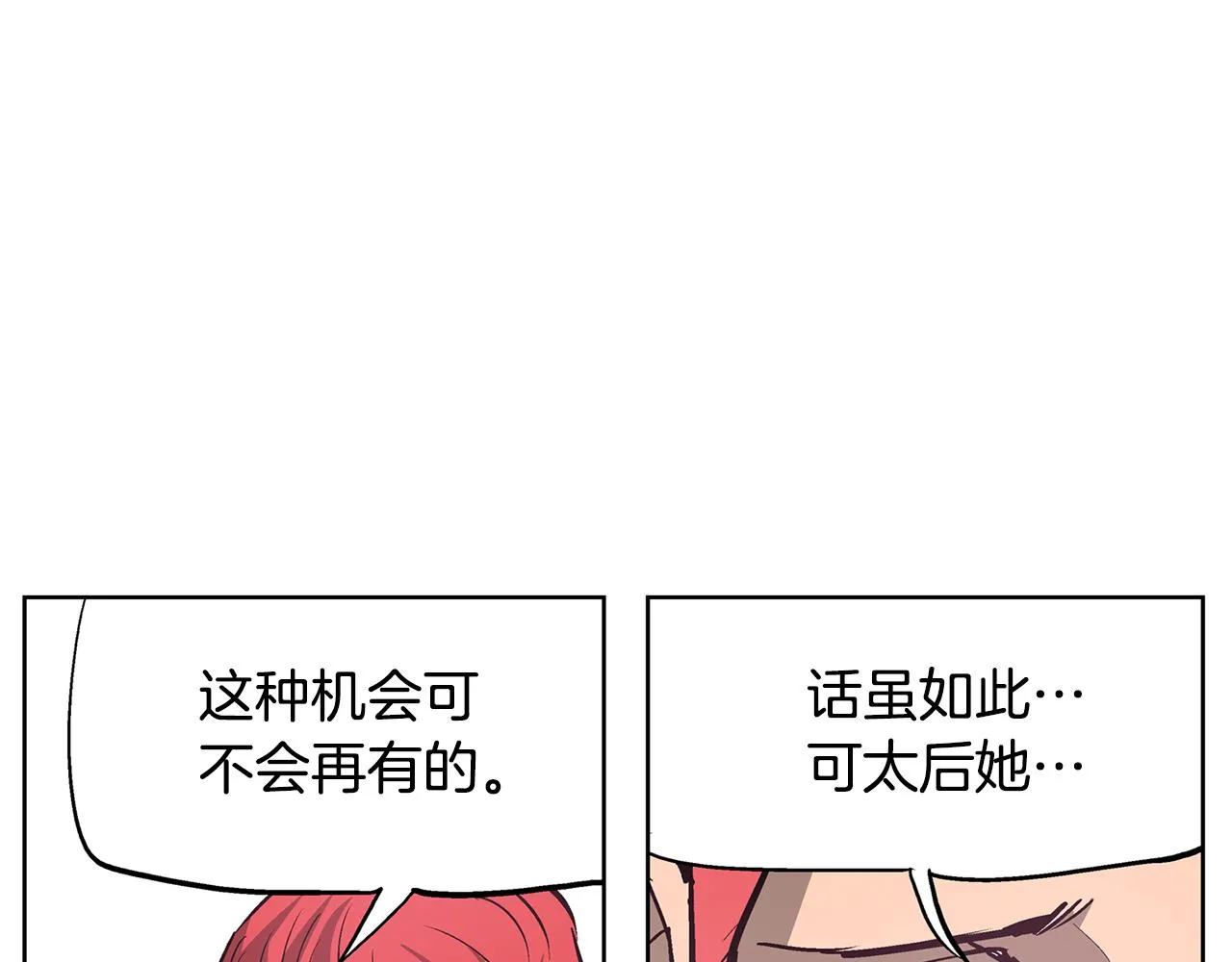 第59话 不得安宁 第68页