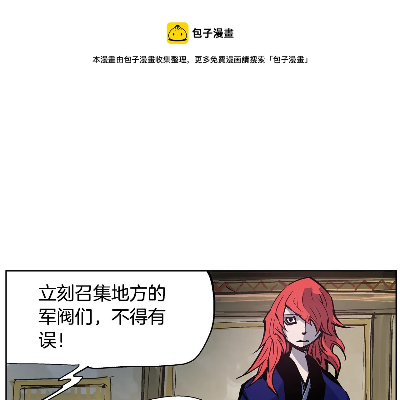 第59话 不得安宁 第73页