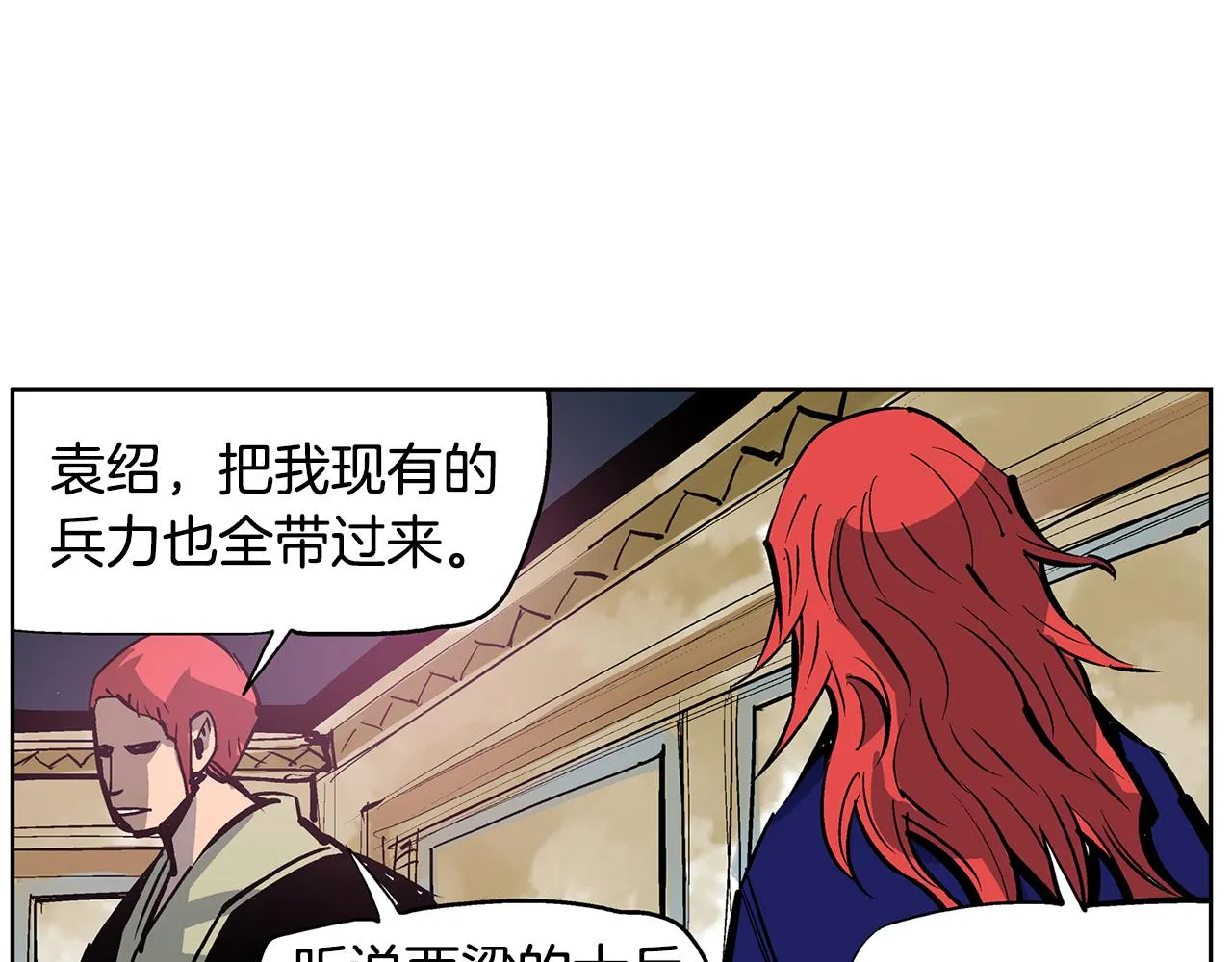 第59话 不得安宁 第76页
