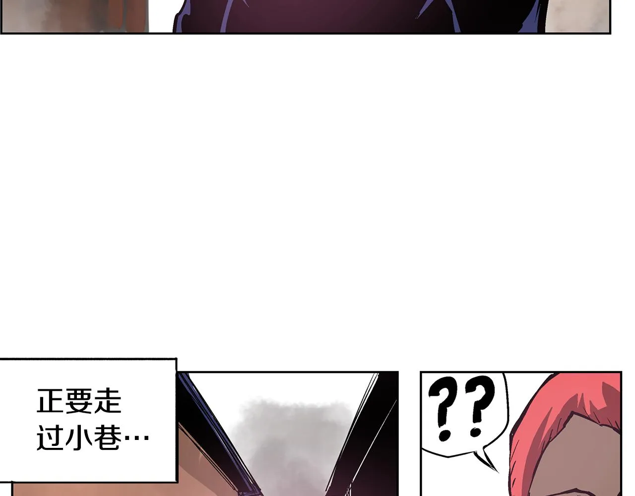 第59话 不得安宁 第96页