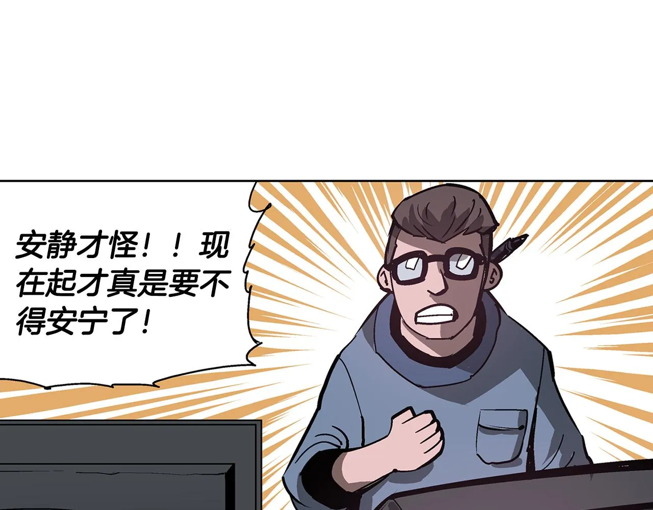 第59话 不得安宁 第119页