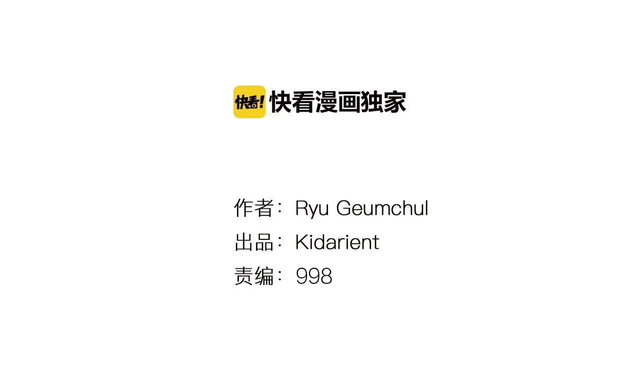 第60话 更可怕的存在 第4页