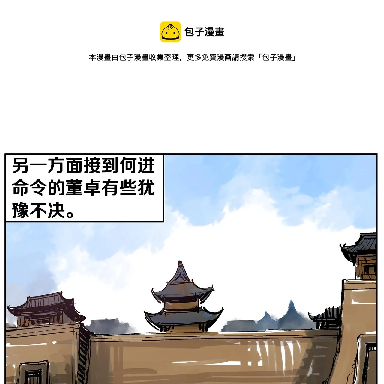 第60话 更可怕的存在 第5页