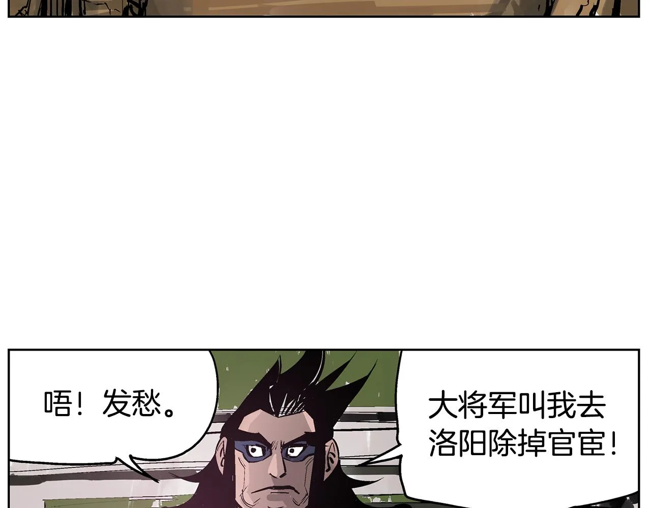第60话 更可怕的存在 第6页