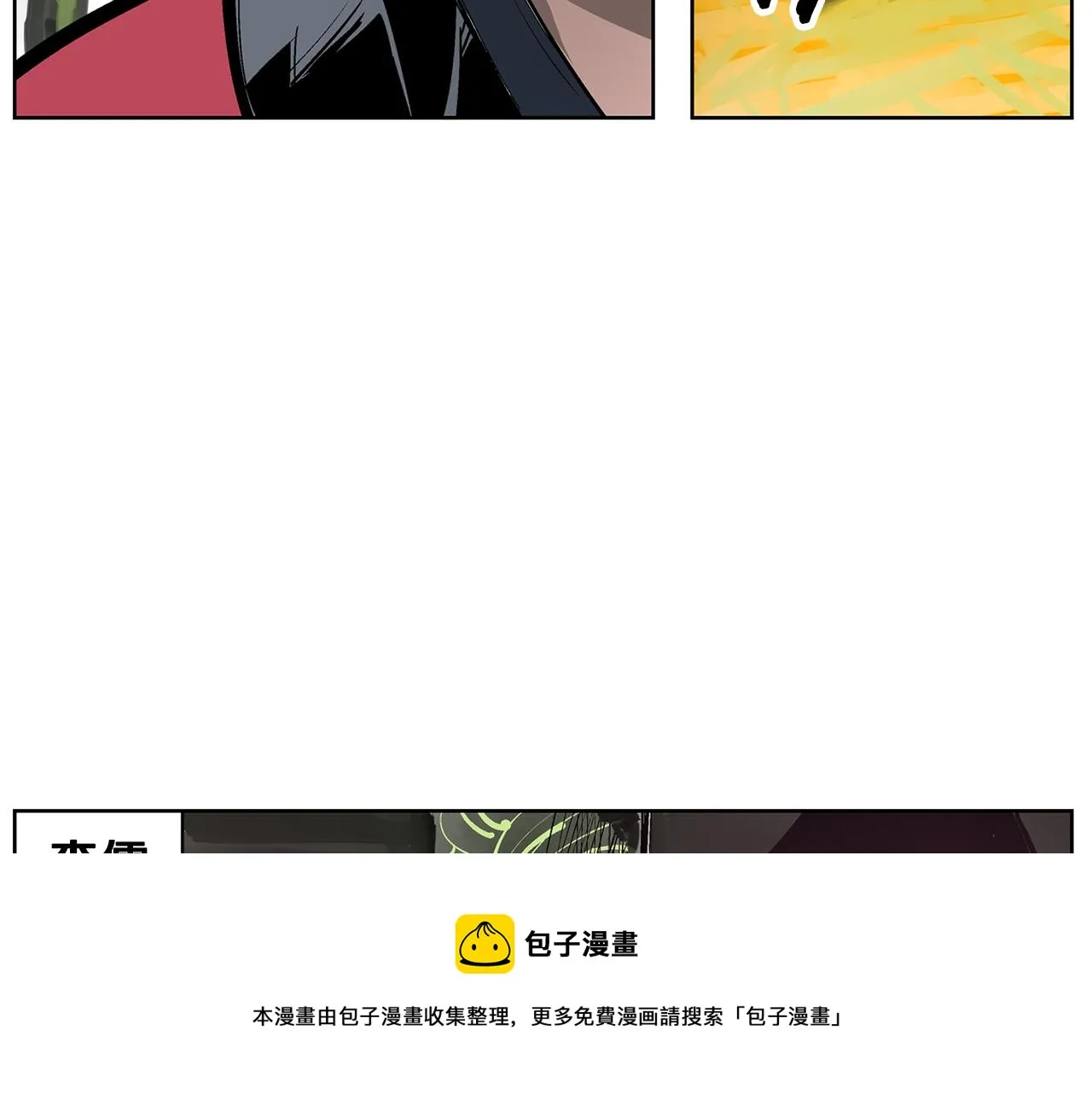 第60话 更可怕的存在 第9页