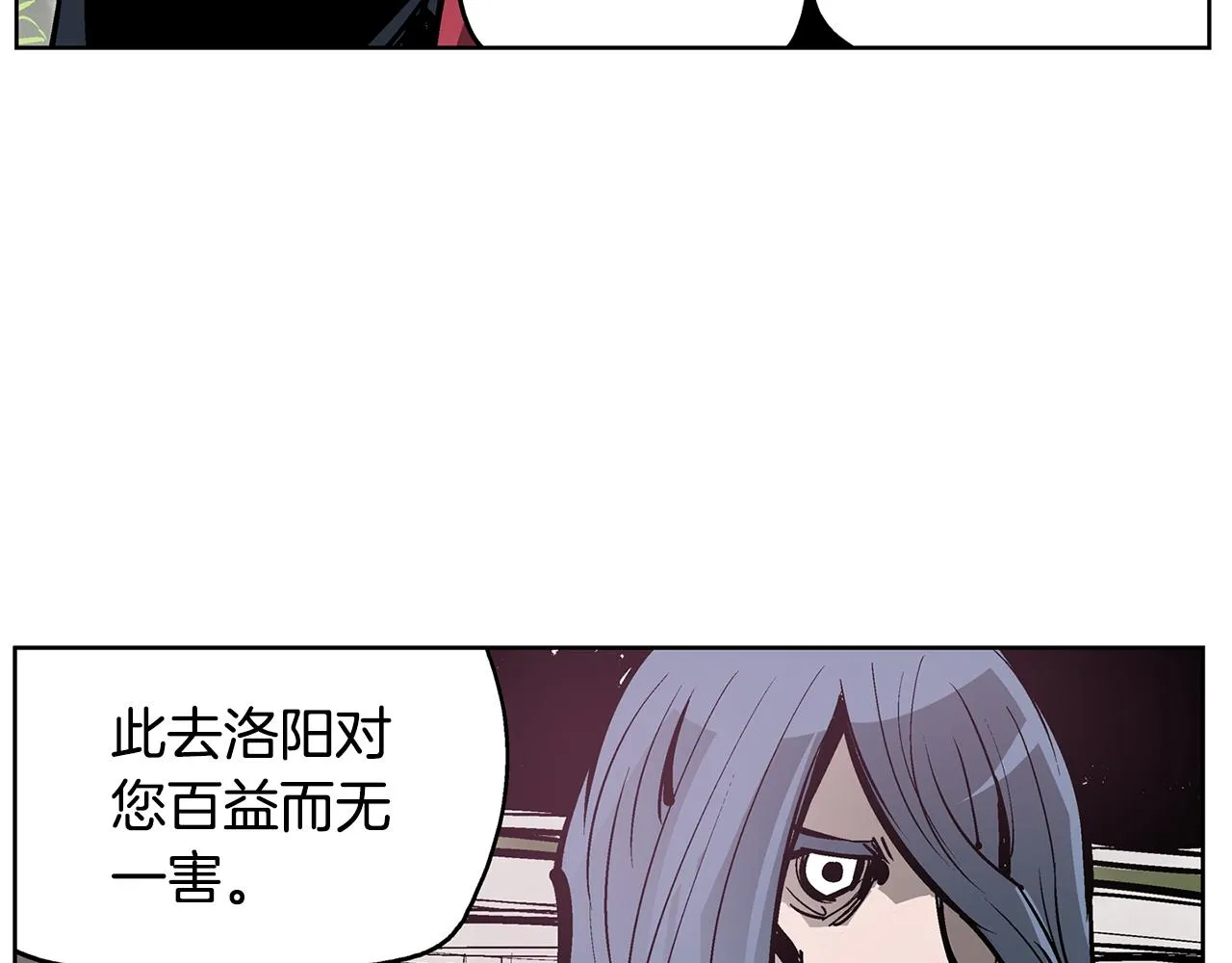 第60话 更可怕的存在 第11页